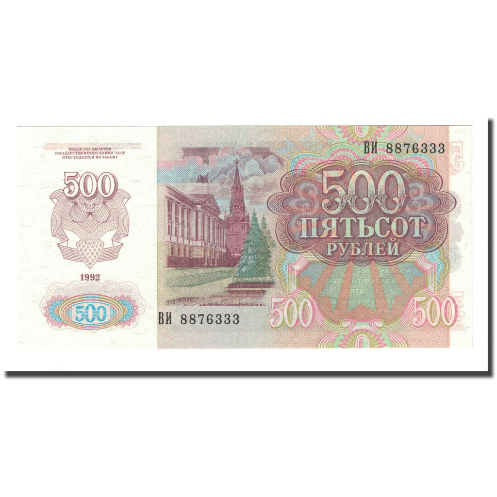 Banknote, Russia, 500 Rubles, 1992, KM:249a, UNC(65-70)