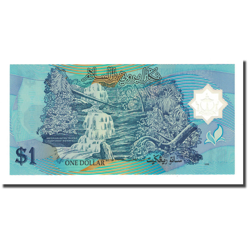 Banknot, BRUNEI, 1 Ringgit, 1996, KM:22a, UNC(65-70)