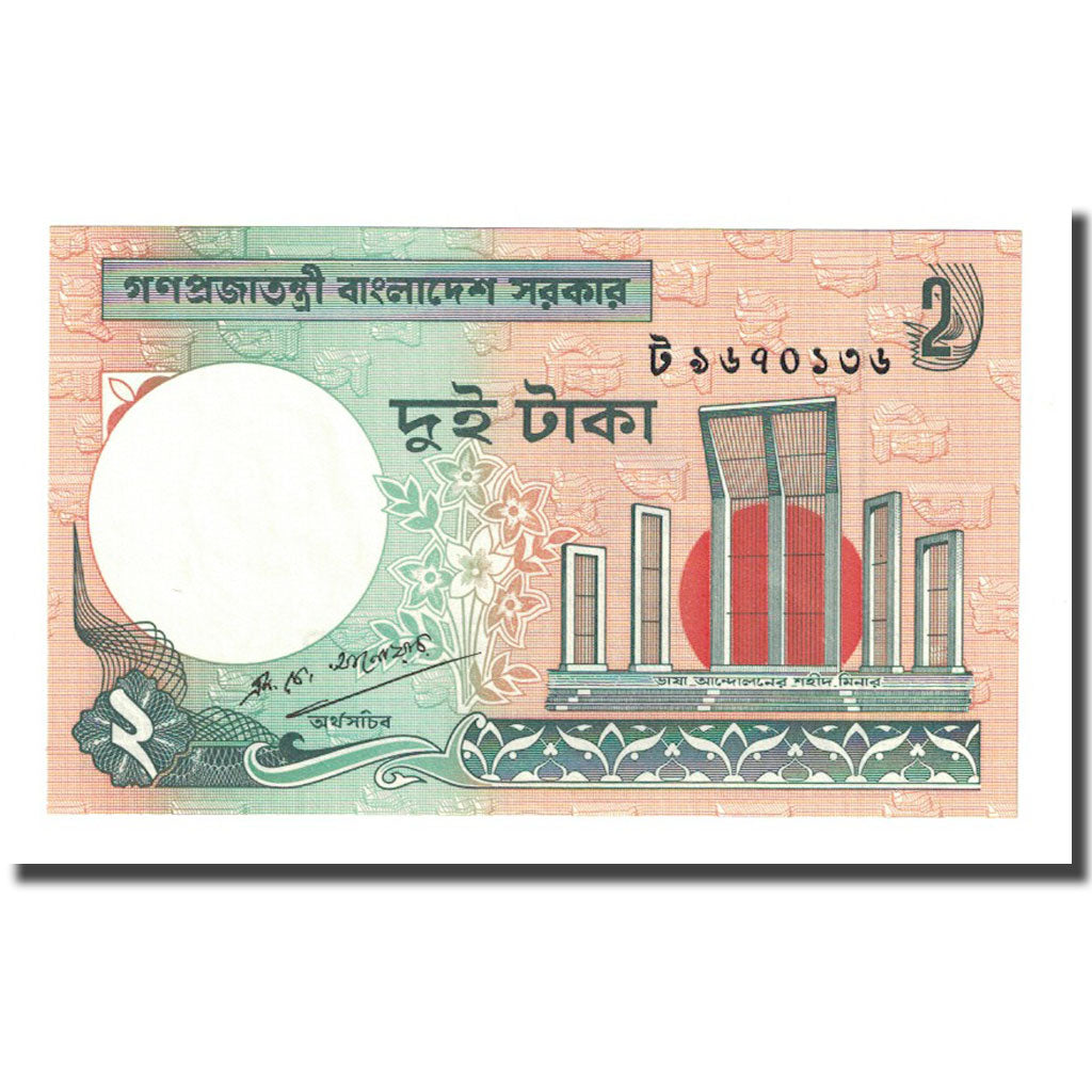 Banknote, Bangladesh, 2 Taka, Undated (2008), KM:6Cl, UNC(65-70)