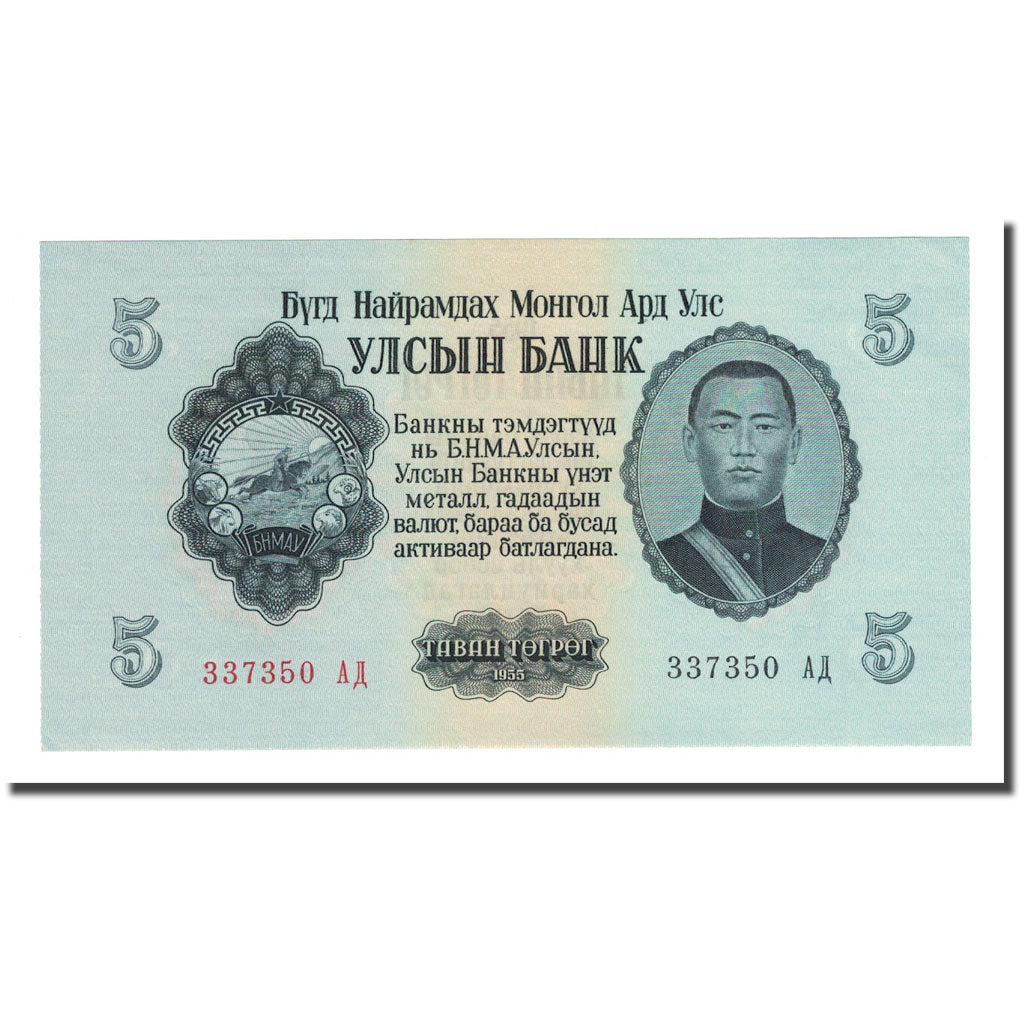 Banconote, Mongolia, 5 Tugrik, 1955, KM:30, FDS