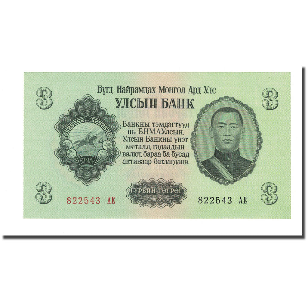 Banknot, Mongolia, 3 Tugrik, 1955, KM:29, UNC(65-70)