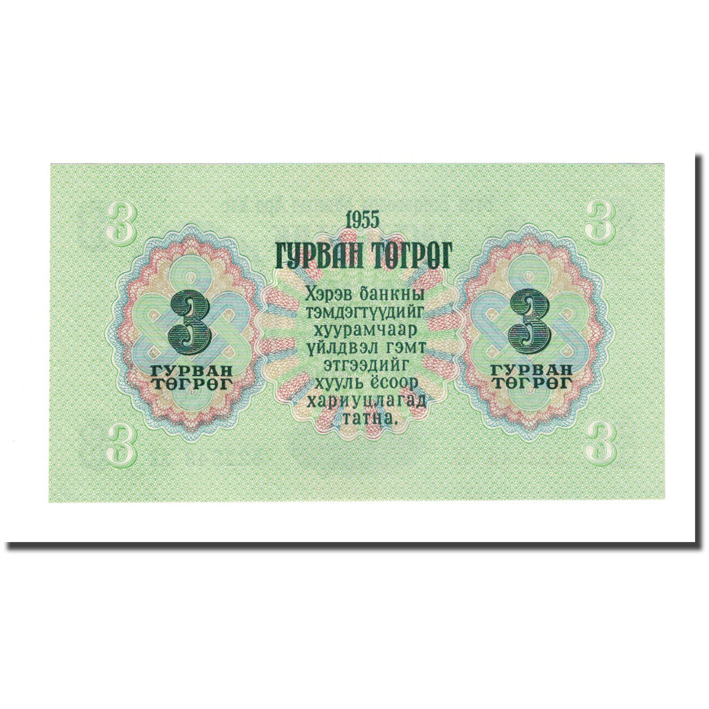 Banknot, Mongolia, 3 Tugrik, 1955, KM:29, UNC(65-70)