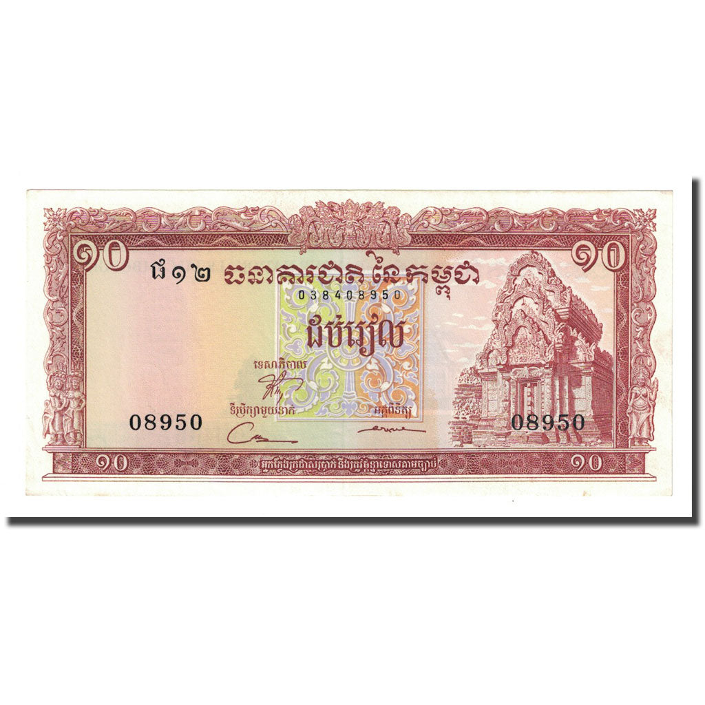 Banknote, Cambodia, 10 Riels, Undated (1962-75), KM:11b, UNC(65-70)