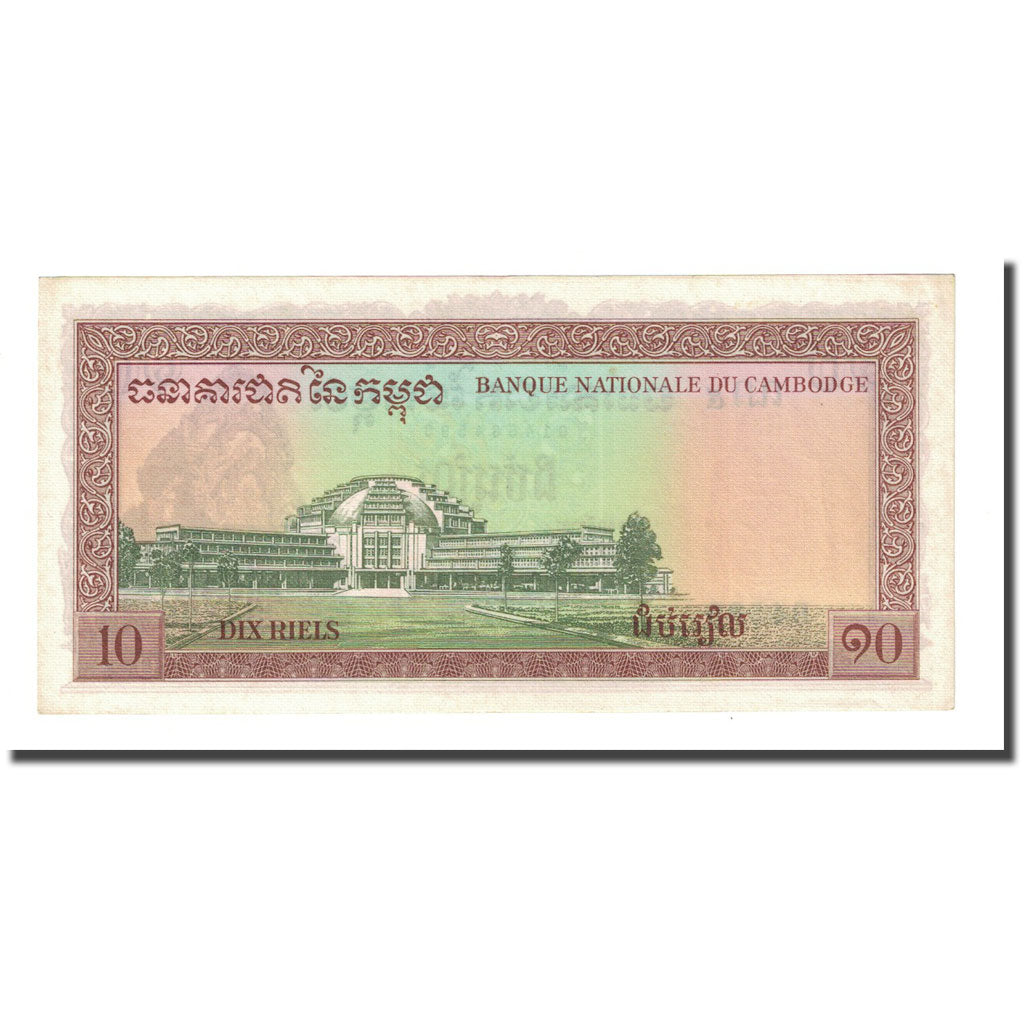 Banknote, Cambodia, 10 Riels, Undated (1962-75), KM:11b, UNC(65-70)