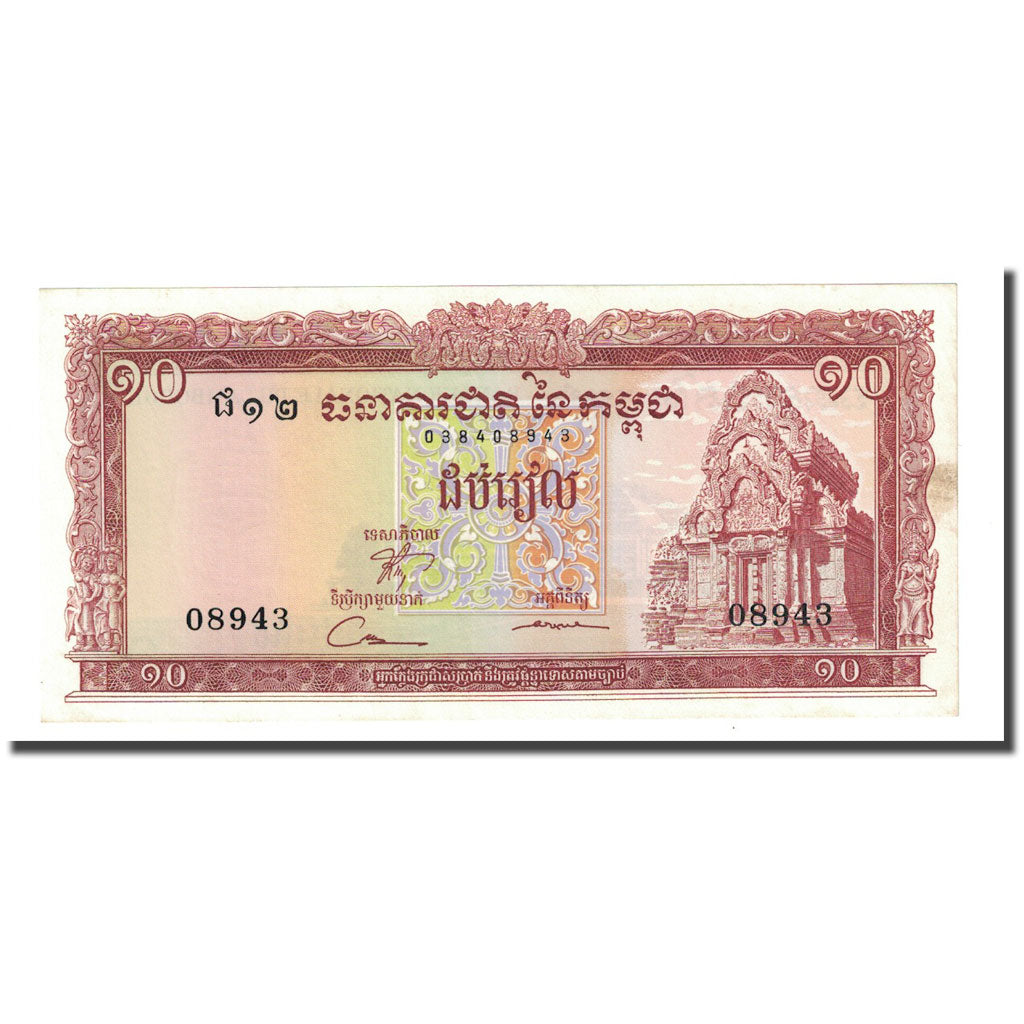 Banknote, Cambodia, 10 Riels, Undated (1962-75), KM:11b, UNC(65-70)