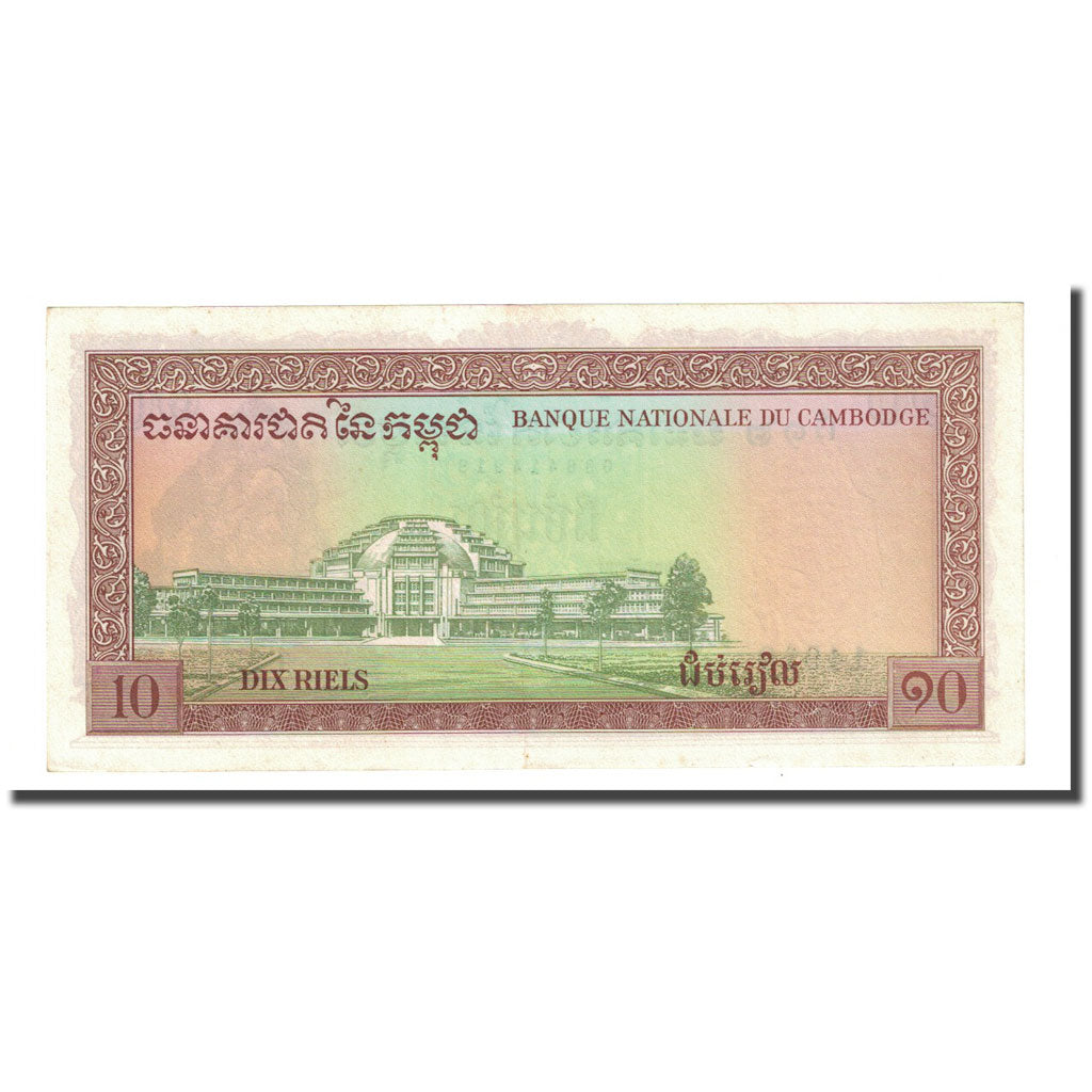 Banknote, Cambodia, 10 Riels, Undated (1962-75), KM:11b, UNC(65-70)