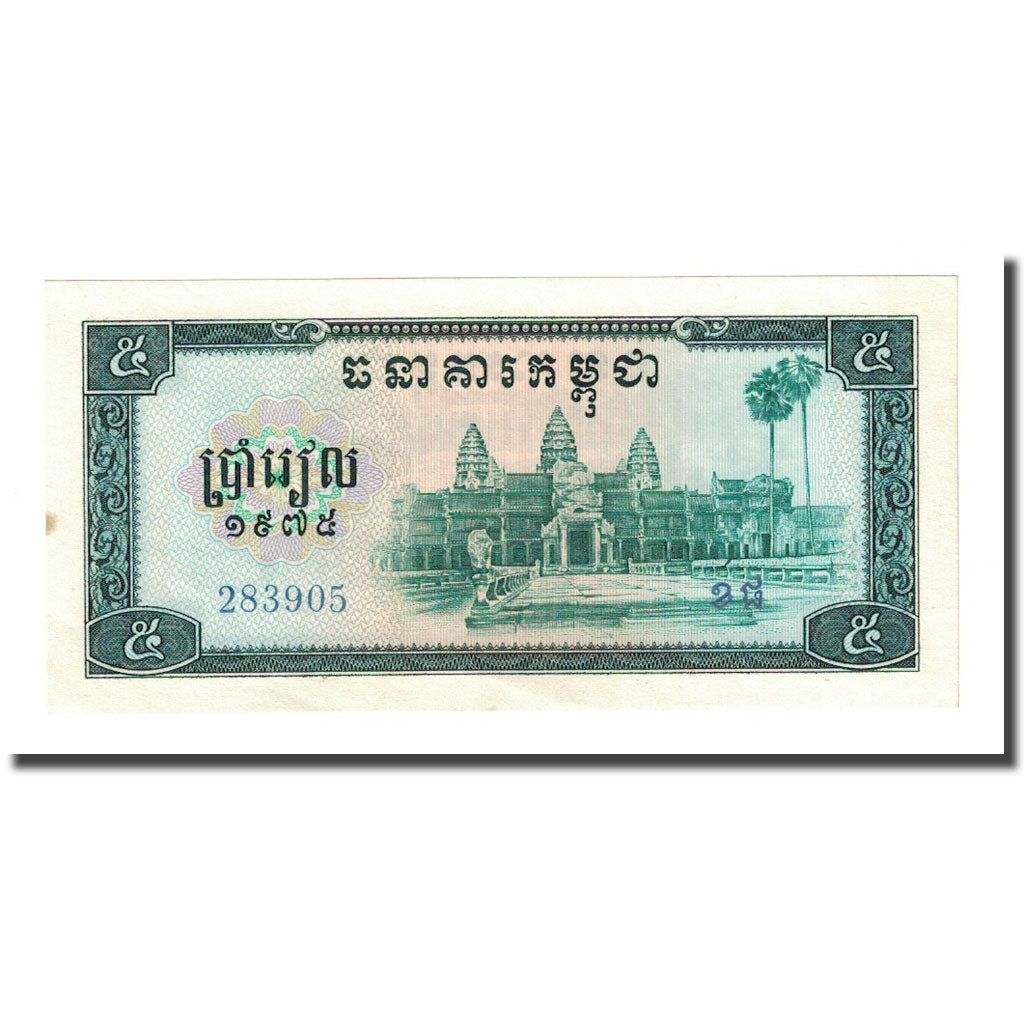 Banknote, Cambodia, 5 Riels, 1975, KM:21a, UNC(65-70)