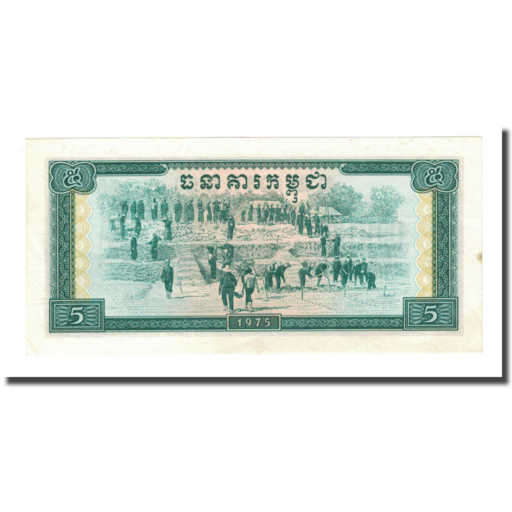 Banknote, Cambodia, 5 Riels, 1975, KM:21a, UNC(65-70)