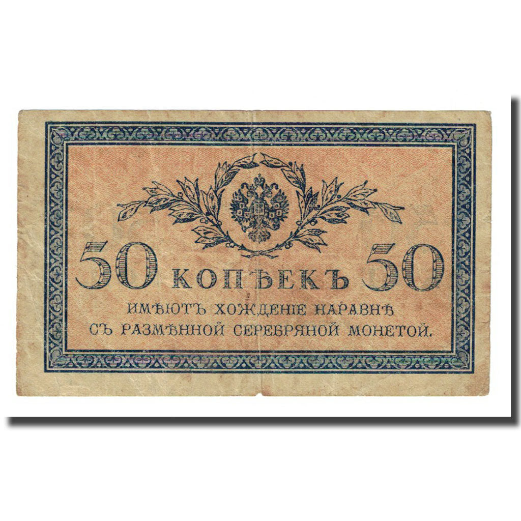Banknote, Russia, 50 Kopeks, Undated (1915), KM:31a, VF(20-25)
