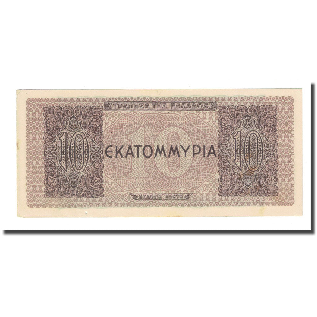 Banknote, Greece, 10,000,000 Drachmai, 1944-06-29, KM:129b, UNC(63)