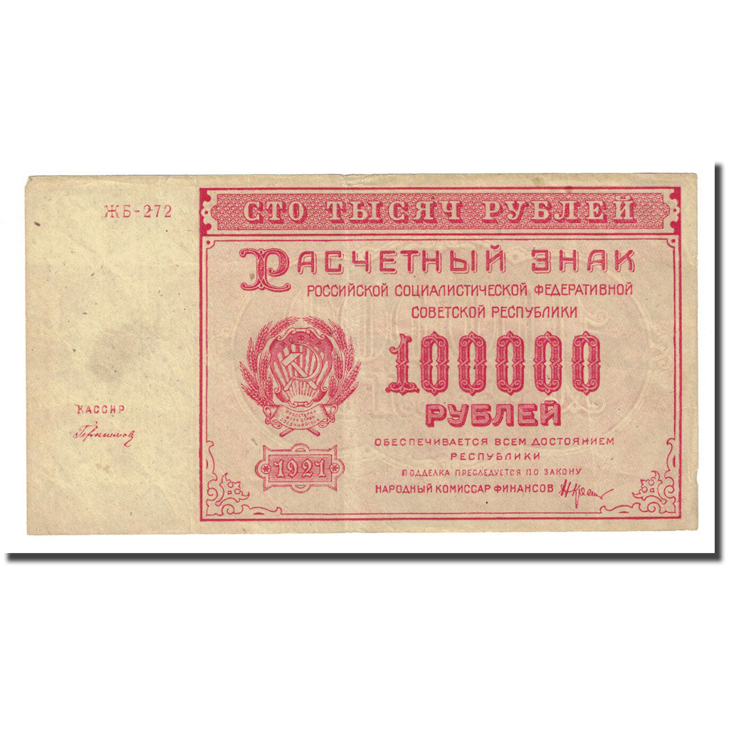 Banknote, Russia, 100,000 Rubles, 1921, KM:117a, EF(40-45)