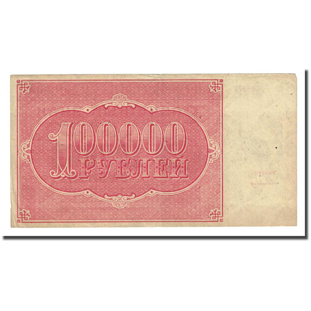 Banknote, Russia, 100,000 Rubles, 1921, KM:117a, EF(40-45)
