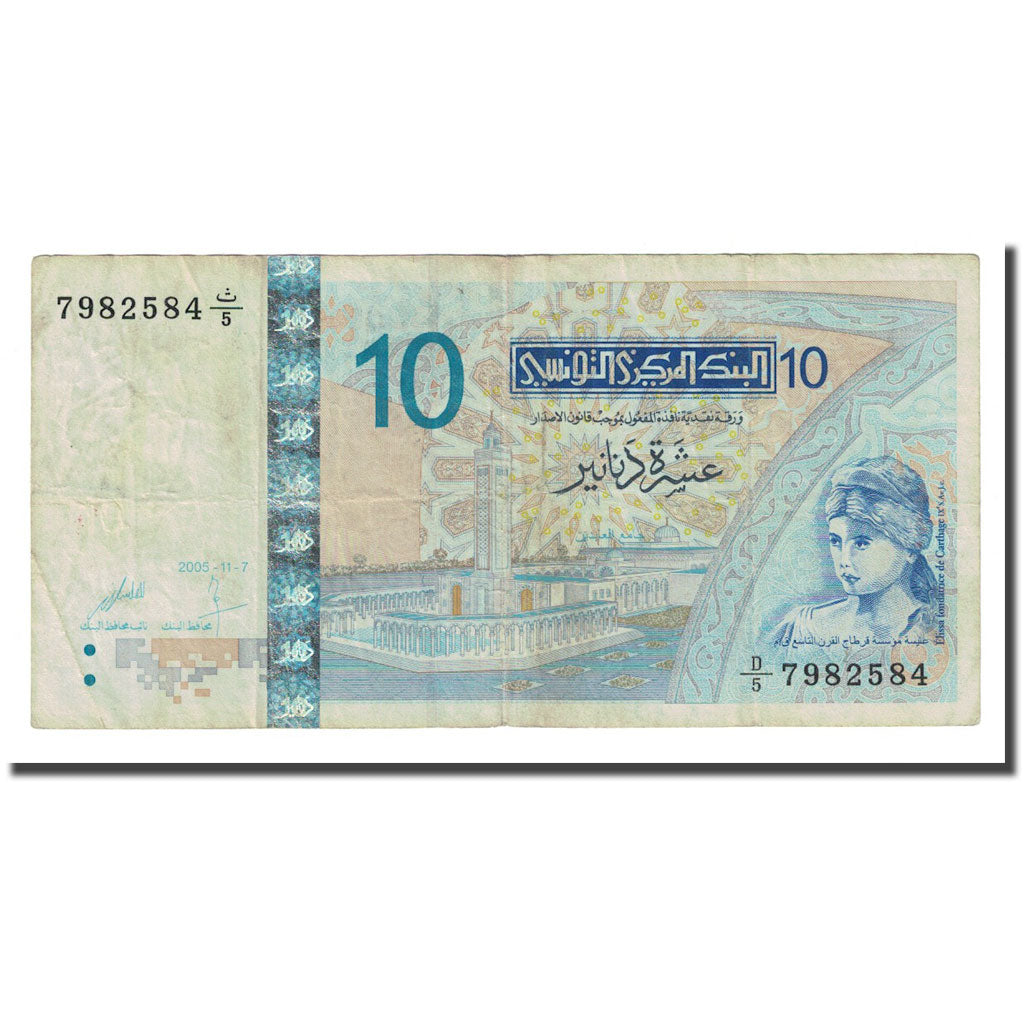 Banknote, Tunisia, 10 Dinars, 2005-11-07, KM:90, VF(20-25)