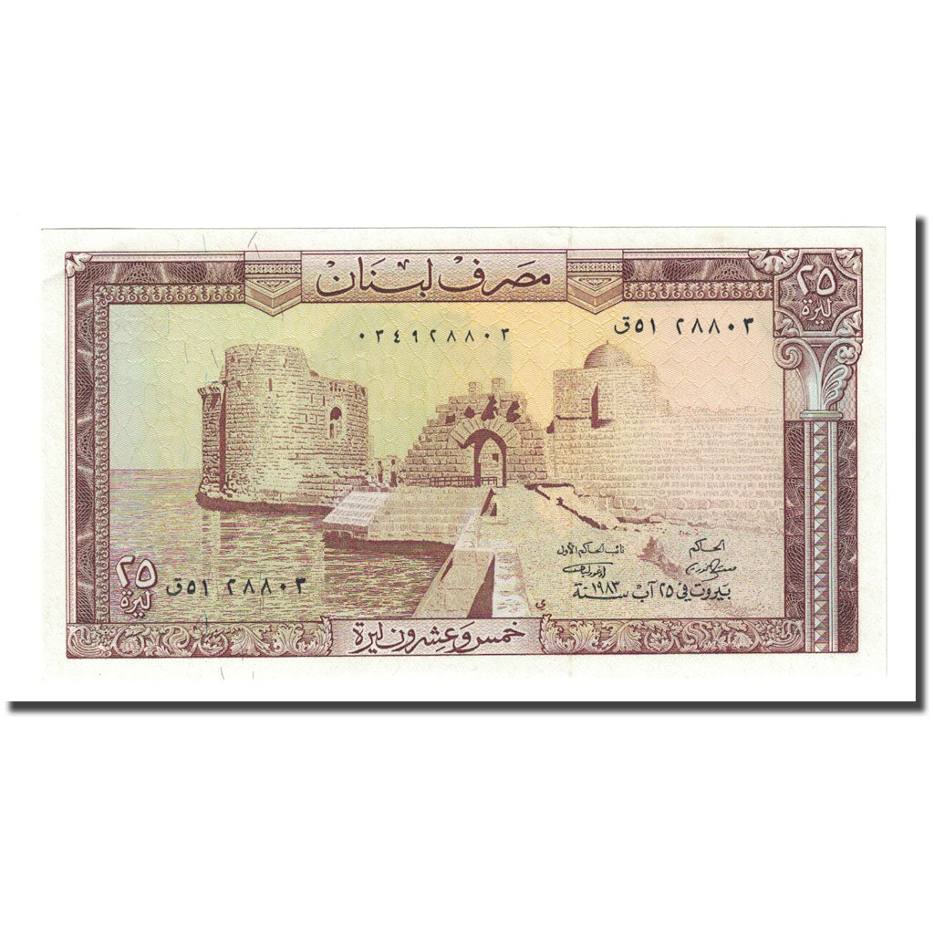 Banknote, Lebanon, 25 Livres, 1983, KM:64c, UNC(65-70)