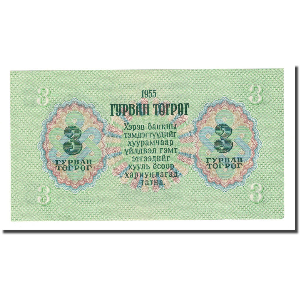 Banknote, Mongolia, 3 Tugrik, 1955, KM:29, UNC(65-70)