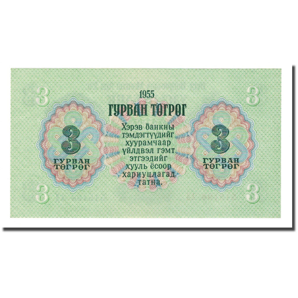 Banknote, Mongolia, 3 Tugrik, 1955, KM:29, UNC(65-70)