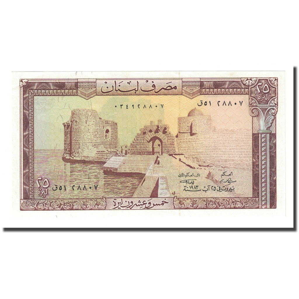 Banknote, Lebanon, 25 Livres, 1983, KM:64c, UNC(65-70)