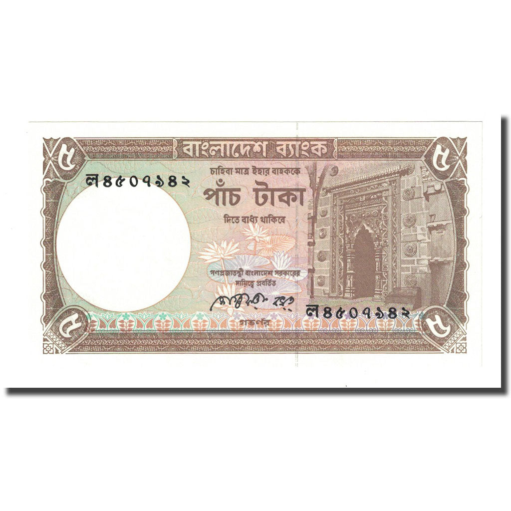 Banknote, Bangladesh, 5 Taka, undated (1981), KM:25b, UNC(65-70)