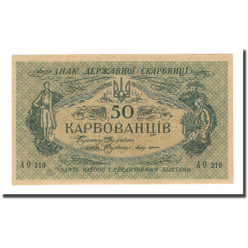 Banknote, Ukraine, 50 Karbovantsiv, Undated (1918), KM:6b, UNC(63)