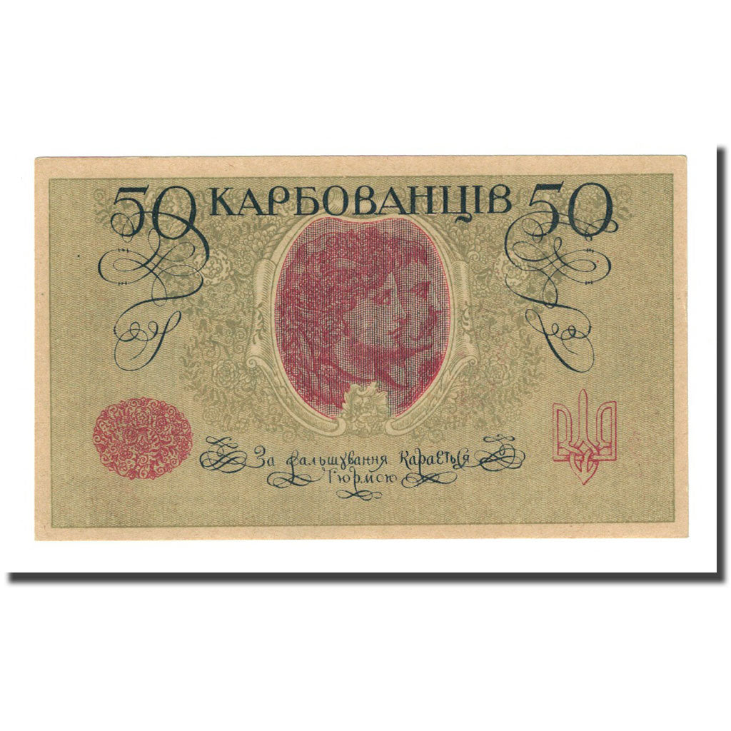 Banknote, Ukraine, 50 Karbovantsiv, Undated (1918), KM:6b, UNC(63)