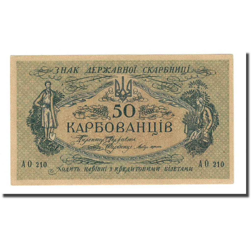 Banknote, Ukraine, 50 Karbovantsiv, Undated (1918), KM:6b, UNC(63)