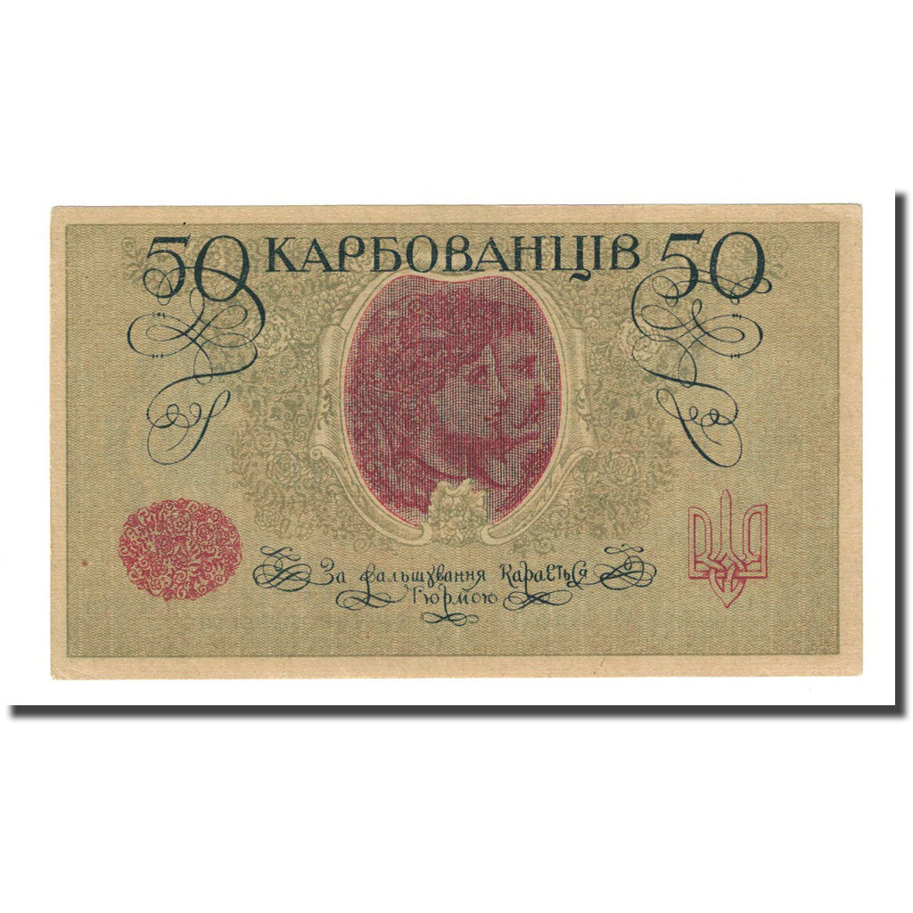 Banknote, Ukraine, 50 Karbovantsiv, Undated (1918), KM:6b, UNC(63)