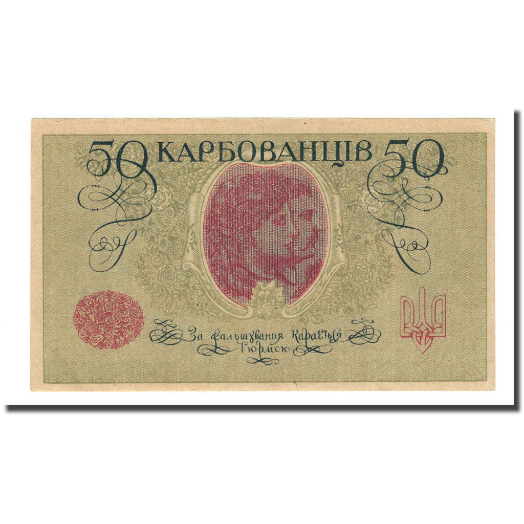 Banknote, Ukraine, 50 Karbovantsiv, Undated (1918), KM:6b, UNC(63)