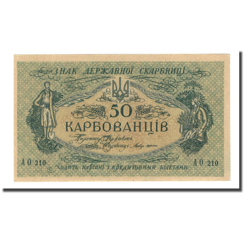 Banknote, Ukraine, 50 Karbovantsiv, Undated (1918), KM:6b, UNC(63)