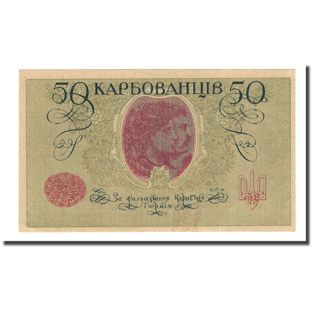 Banknote, Ukraine, 50 Karbovantsiv, Undated (1918), KM:6b, UNC(63)