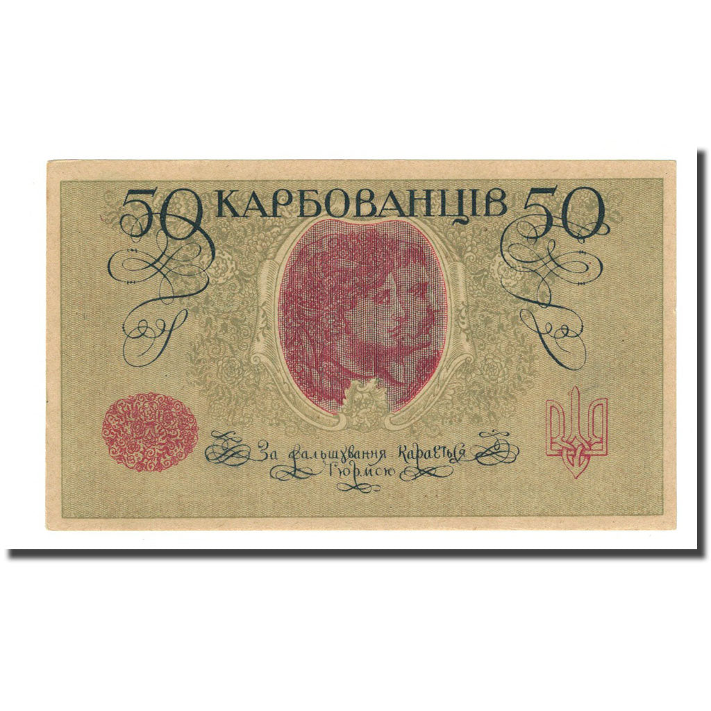 Banknote, Ukraine, 50 Karbovantsiv, Undated (1918), KM:6b, UNC(65-70)