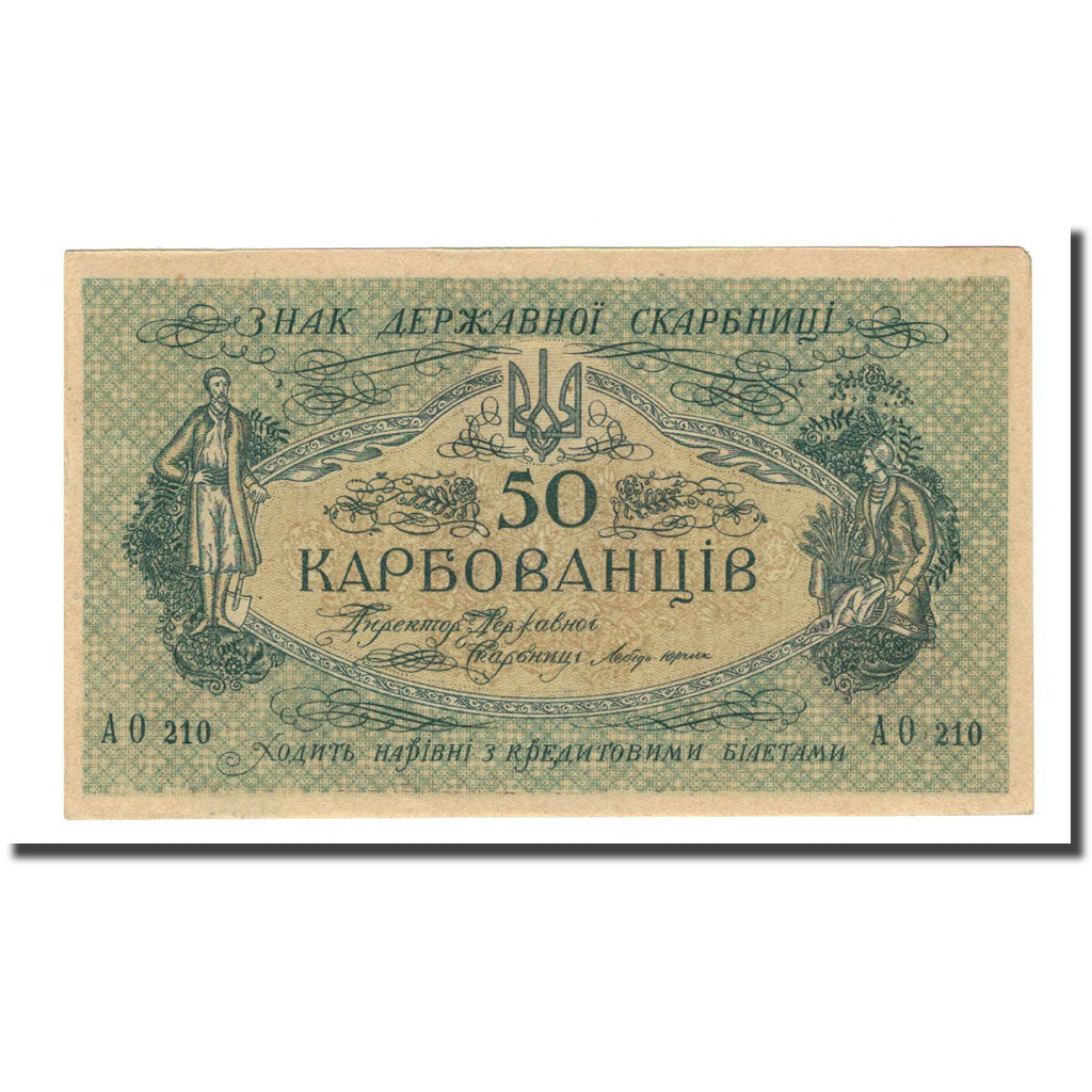 Banknote, Ukraine, 50 Karbovantsiv, Undated (1918), KM:6b, AU(55-58)