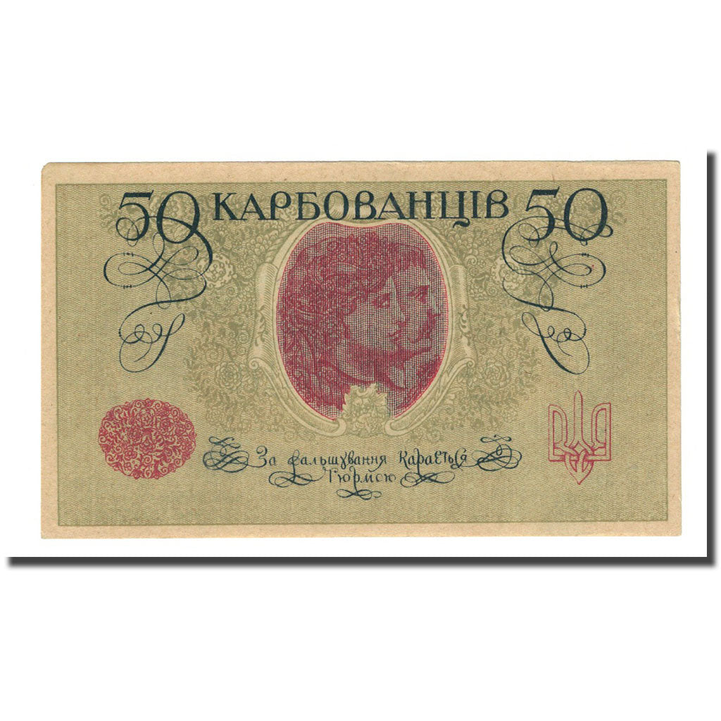 Banknote, Ukraine, 50 Karbovantsiv, Undated (1918), KM:6b, AU(55-58)