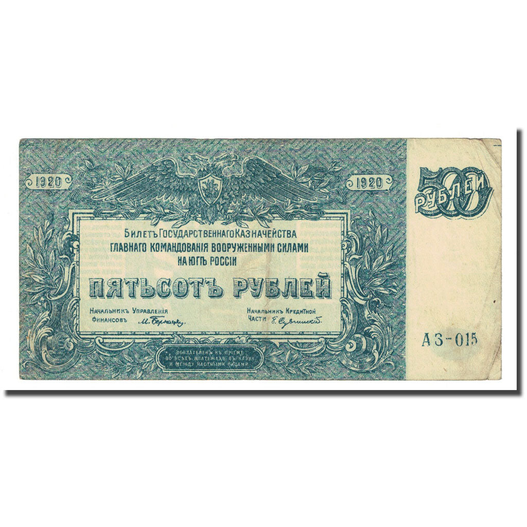 Banknote, Russia, 500 Rubles, 1920, KM:S434, VF(20-25)