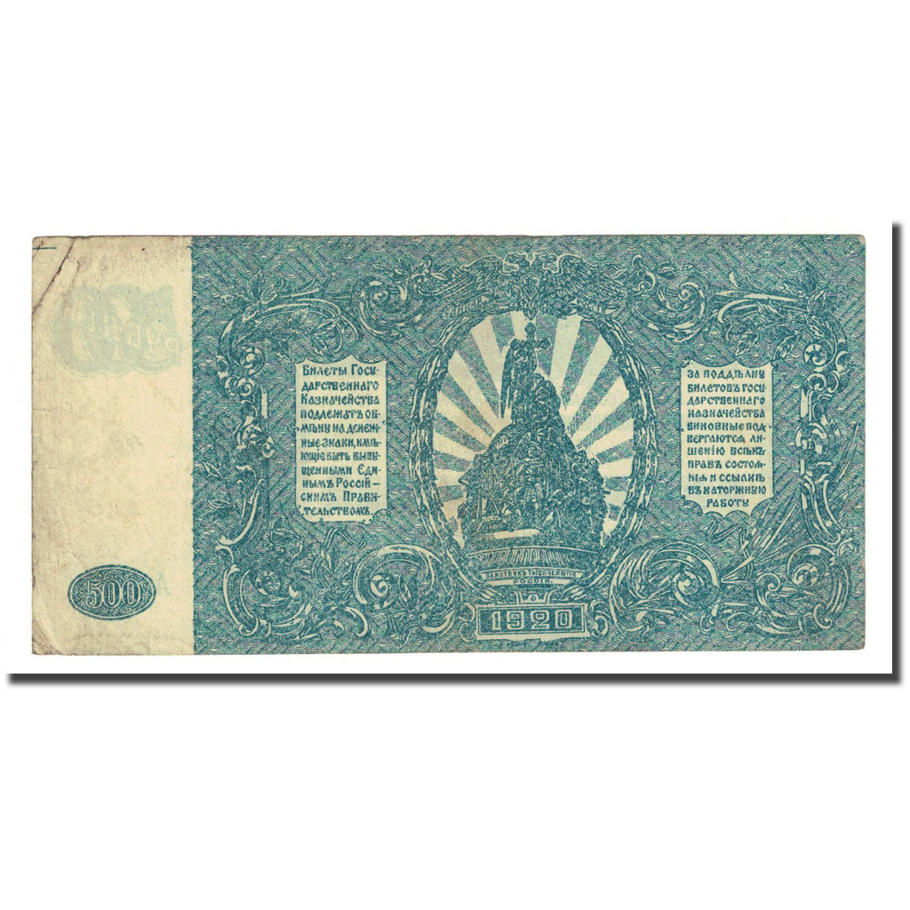 Banknote, Russia, 500 Rubles, 1920, KM:S434, VF(20-25)