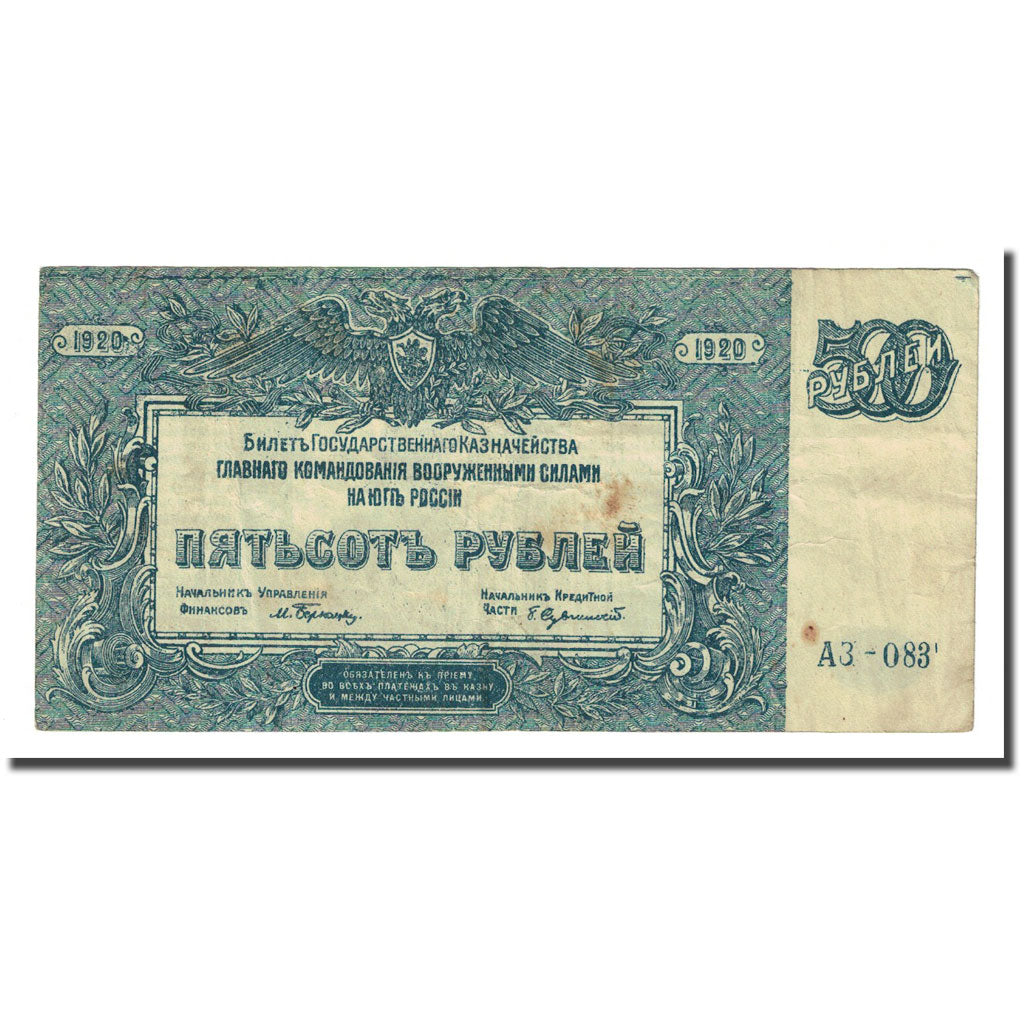 Banknote, Russia, 500 Rubles, 1920, KM:S434, VF(20-25)