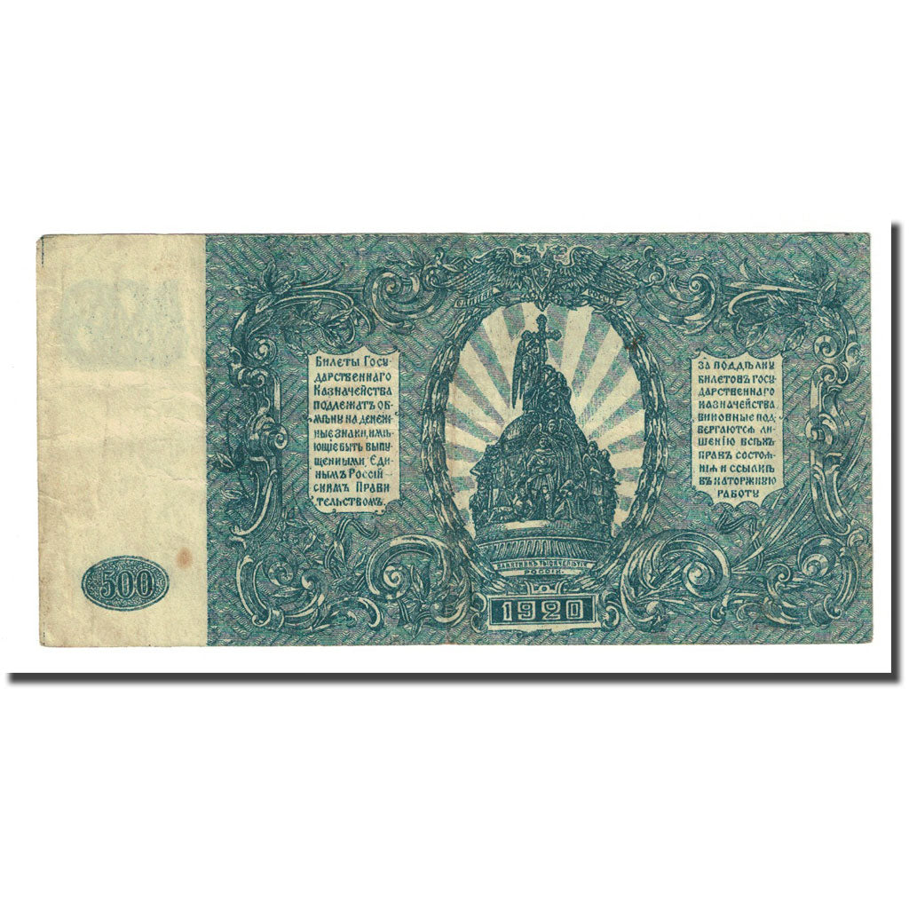 Banknote, Russia, 500 Rubles, 1920, KM:S434, VF(20-25)