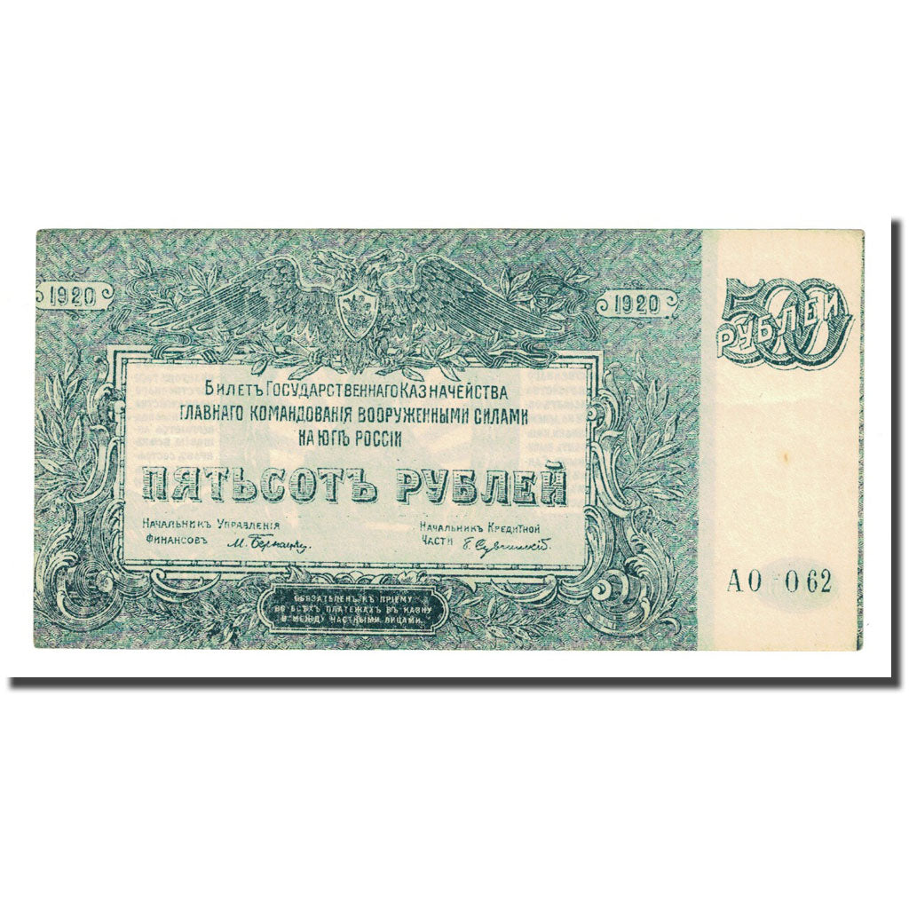 Banknote, Russia, 500 Rubles, 1920, KM:S434, EF(40-45)