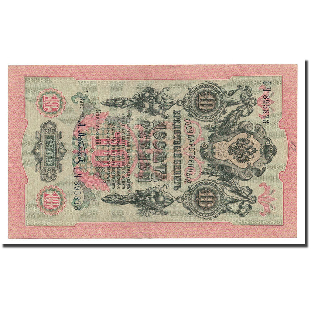 Banknote, Russia, 10 Rubles, 1912-1917, KM:11c, AU(55-58)