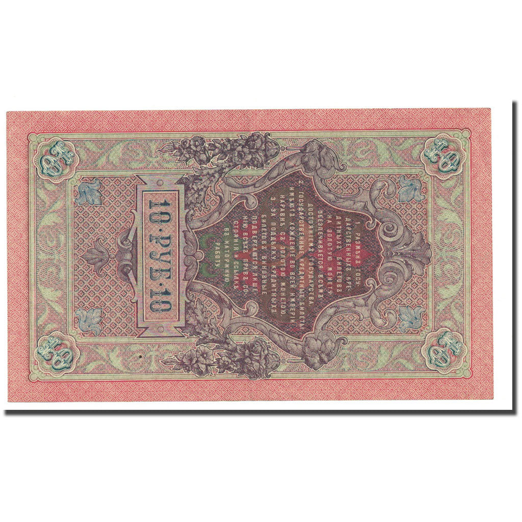 Banknote, Russia, 10 Rubles, 1912-1917, KM:11c, AU(55-58)