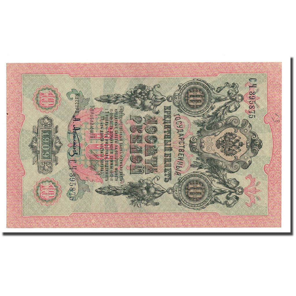 Banknote, Russia, 10 Rubles, 1912-1917, KM:11c, UNC(63)