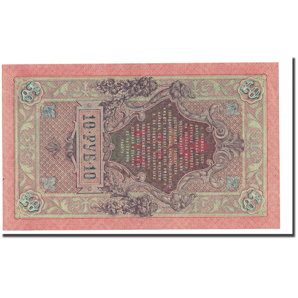 Banknote, Russia, 10 Rubles, 1912-1917, KM:11c, UNC(63)