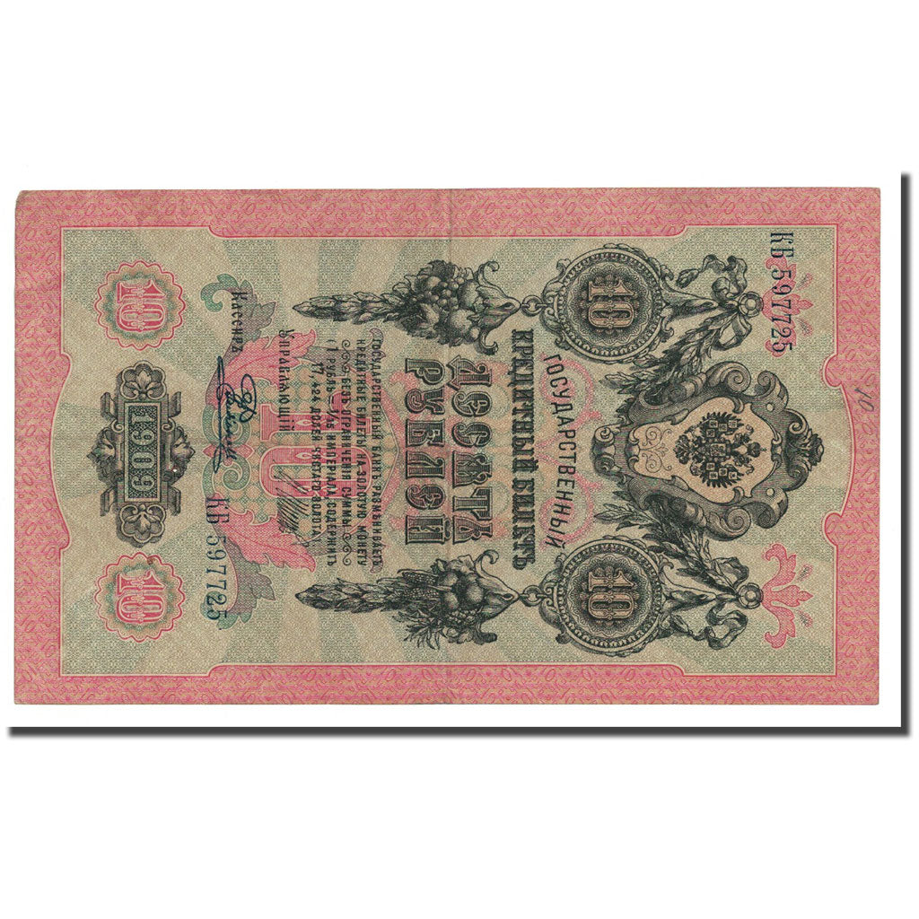 Banknote, Russia, 10 Rubles, 1912-1917, KM:11c, AU(55-58)