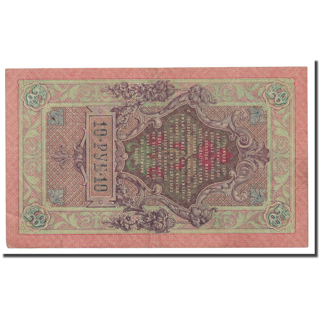 Banknote, Russia, 10 Rubles, 1912-1917, KM:11c, AU(55-58)