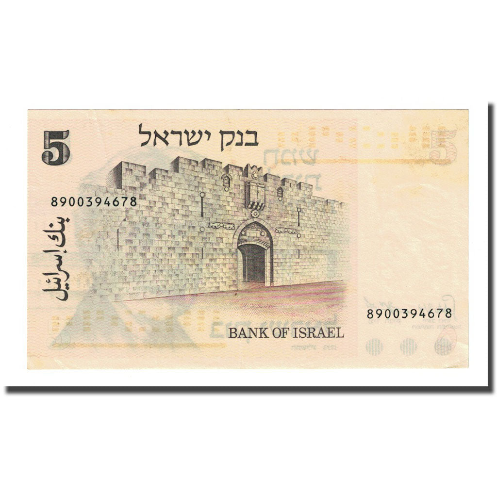 Banknote, Israel, 5 Lirot, 1973, KM:38, AU(55-58)