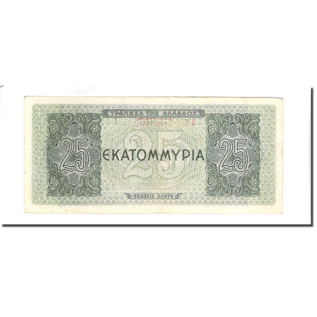 Banconote, Grecia, 25,000,000 Drachmai, 1944-08-10, KM:130a, MB