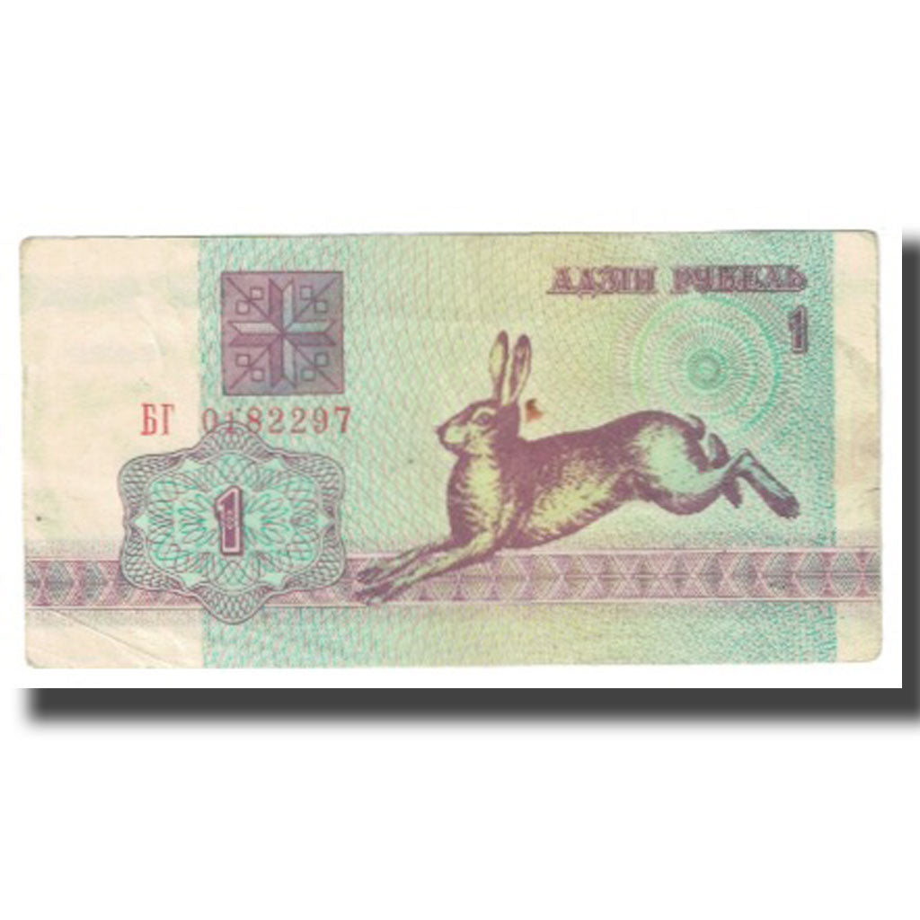 Nota, Bielorrússia, 1 Ruble, 1992, KM:2, EF(40-45)