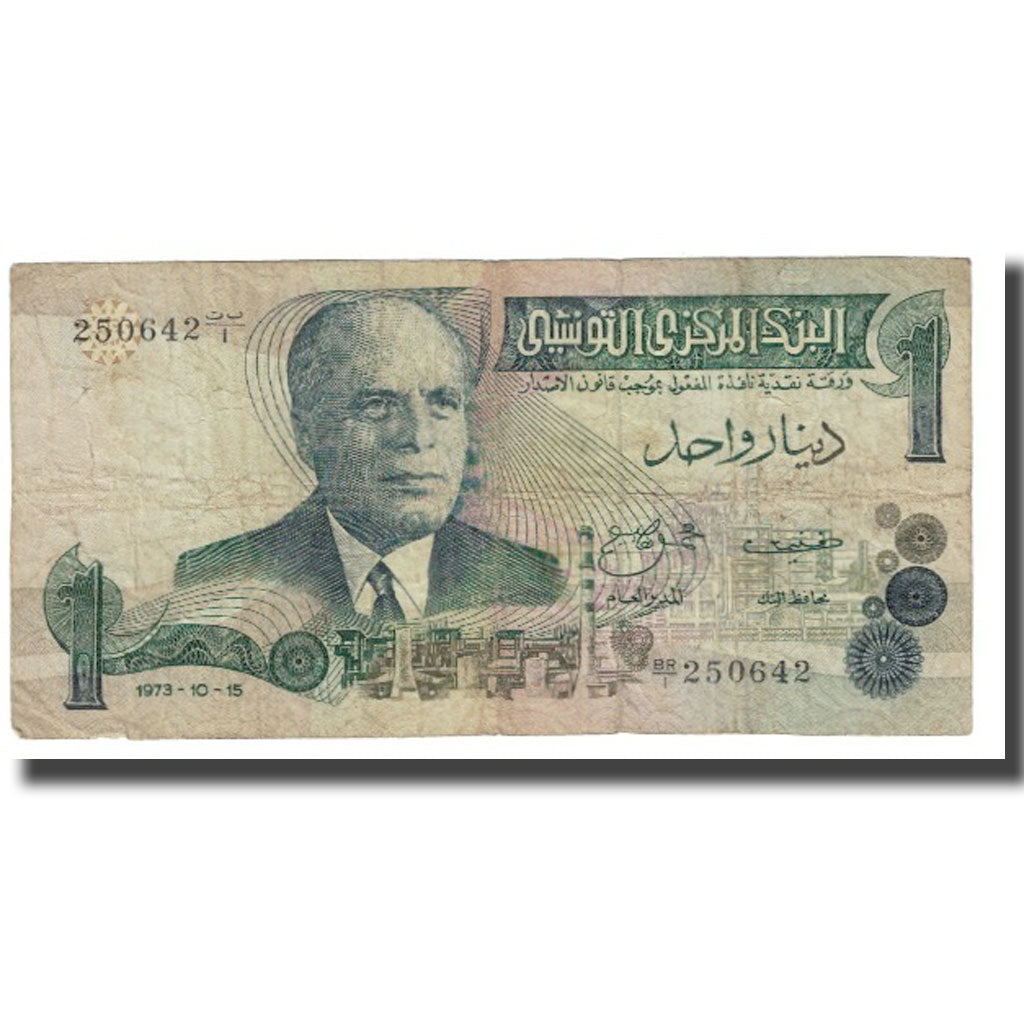 Banknote, Tunisia, 1 Dinar, 1973, 1973-10-15, KM:70, VF(20-25)