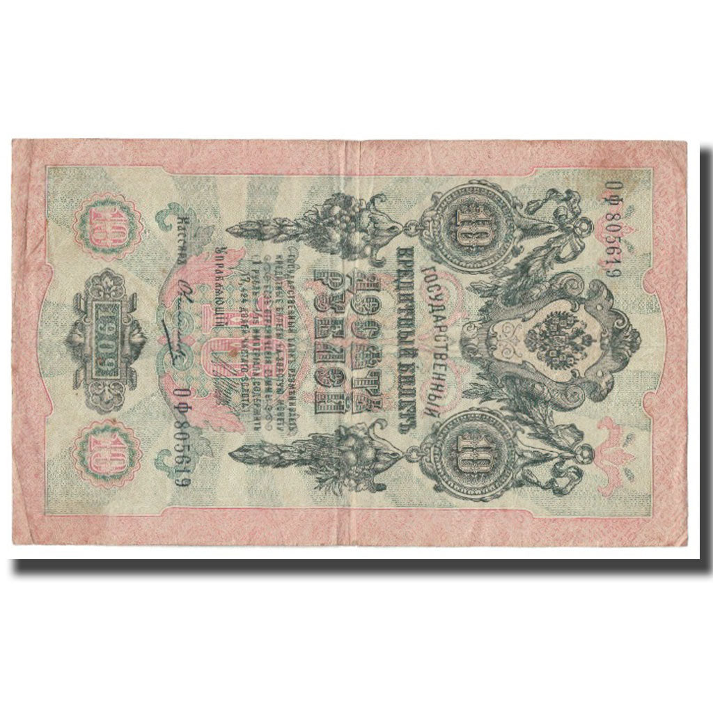 Banknote, Russia, 10 Rubles, 1909, KM:11b, EF(40-45)