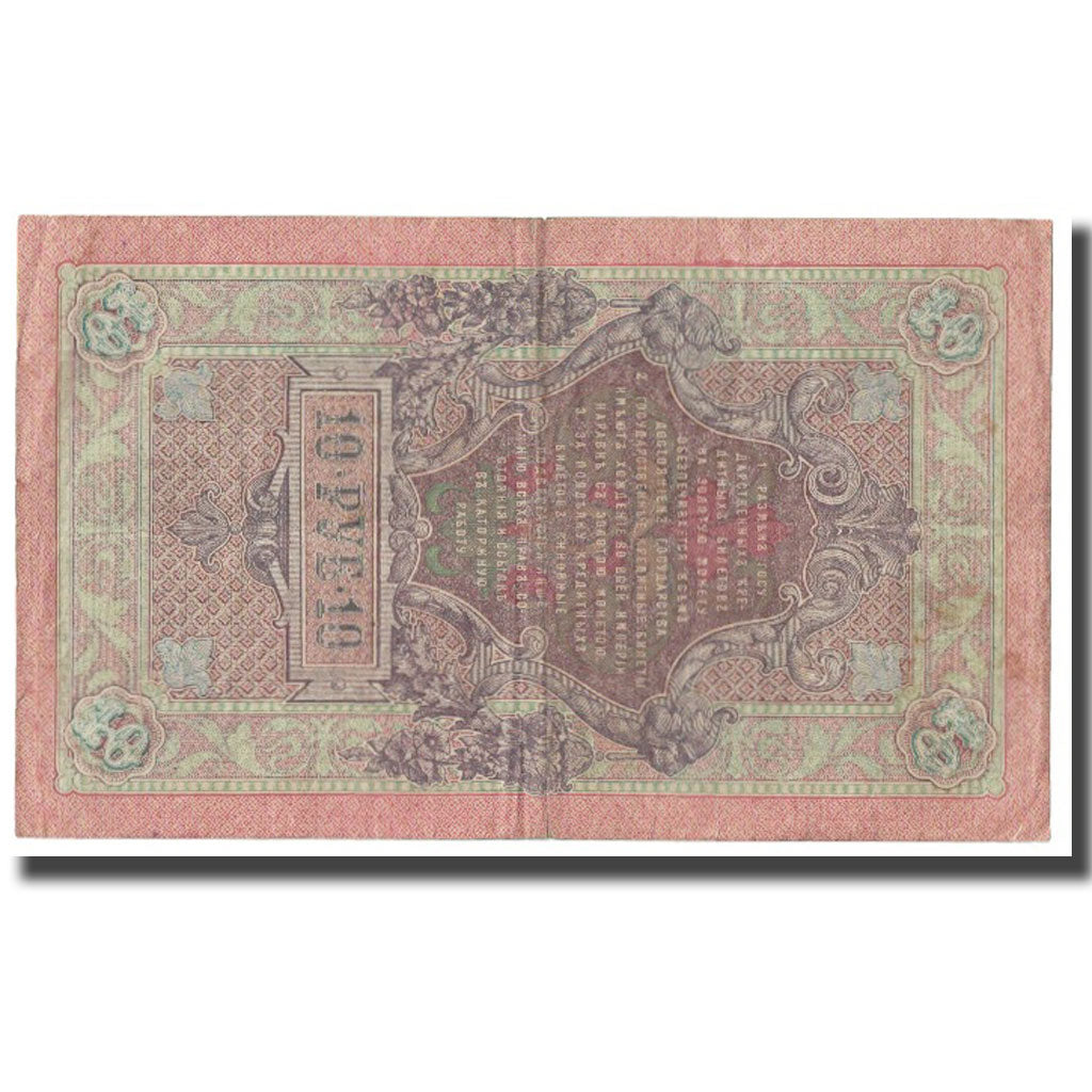 Banknote, Russia, 10 Rubles, 1909, KM:11b, EF(40-45)