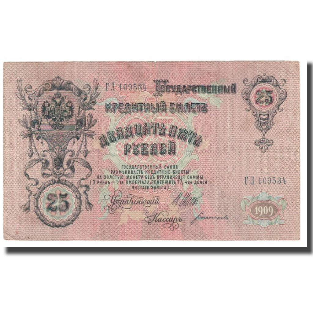Banknote, Russia, 25 Rubles, 1909, KM:12a, EF(40-45)